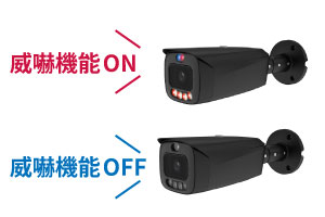 スマホで威嚇モードへ