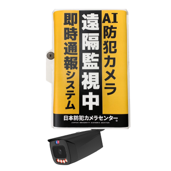短期レンタルも対応】工事不要の屋外防犯カメラ「みはるっくコネクト